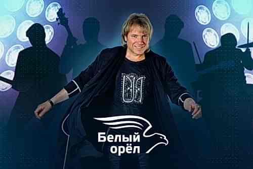 Группа «Белый Орел»